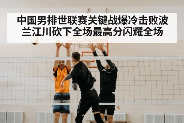 volleyball spike